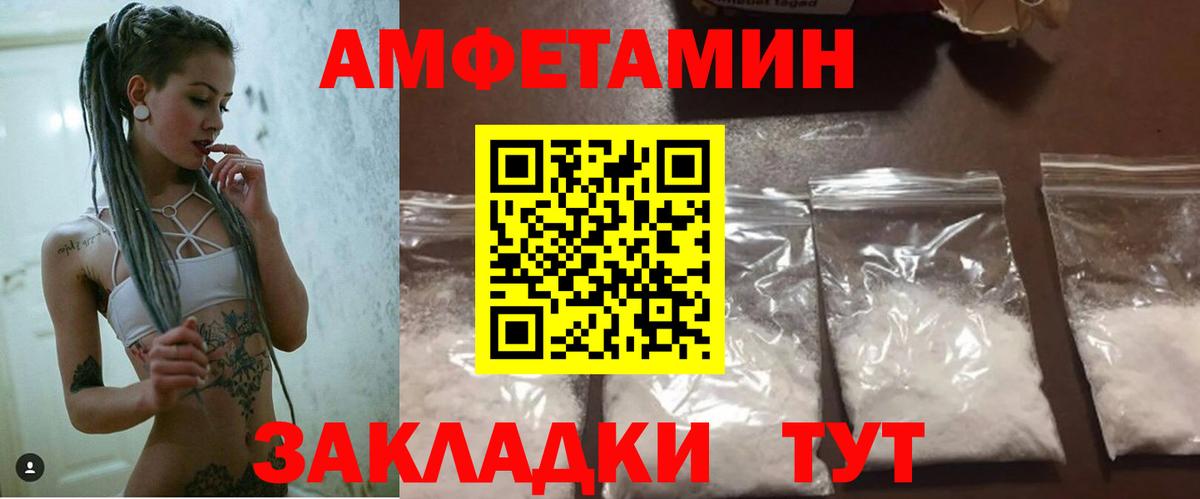 АМФЕТАМИН  Амфетамин  Вход с VPN  АМФЕТАМИН VHQ  Полысаево 