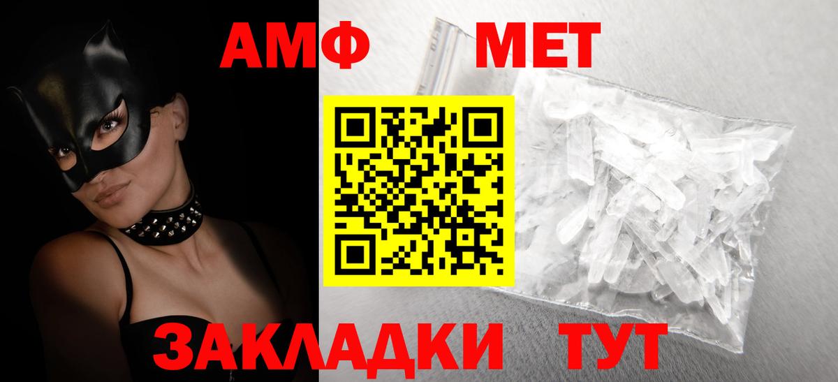 Амфетамин Premium Полысаево