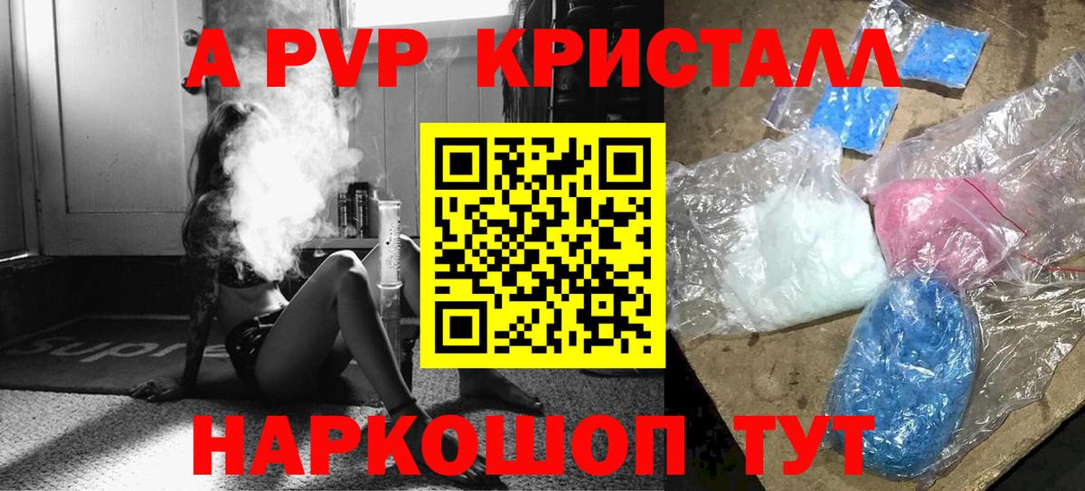 Alpha PVP СК КРИС Полысаево