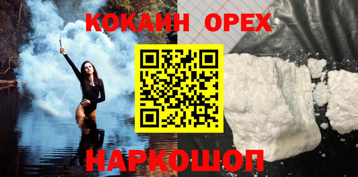 Полысаево  Кокаин Columbia  КОКАИН Эквадор  Вход с VPN 