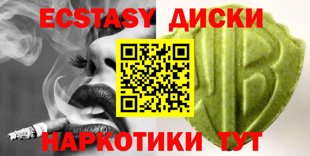 ЭКСТАЗИ ешки  blacksprut сайт  ЭКСТАЗИ  ЭКСТАЗИ Punisher  Полысаево  Вход с VPN 