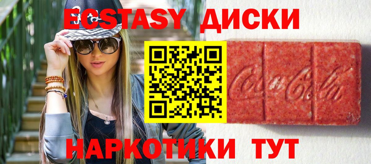 Экстази 300 mg Полысаево