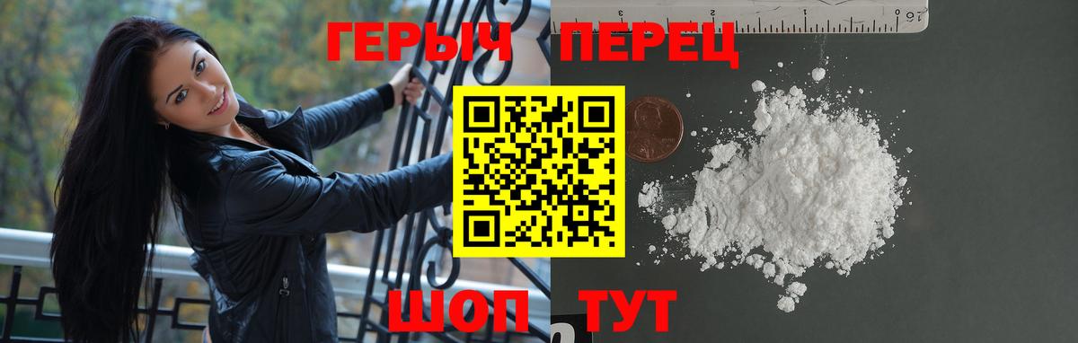 ГЕРОИН белый  Героин  Полысаево  Вход с VPN 