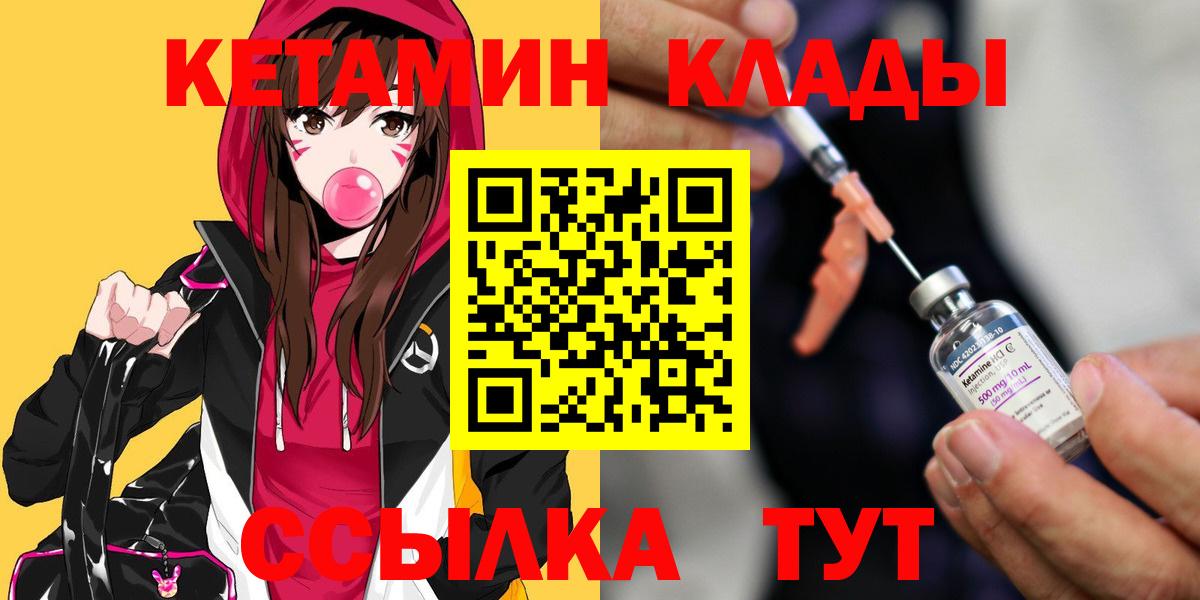 КЕТАМИН VHQ Полысаево