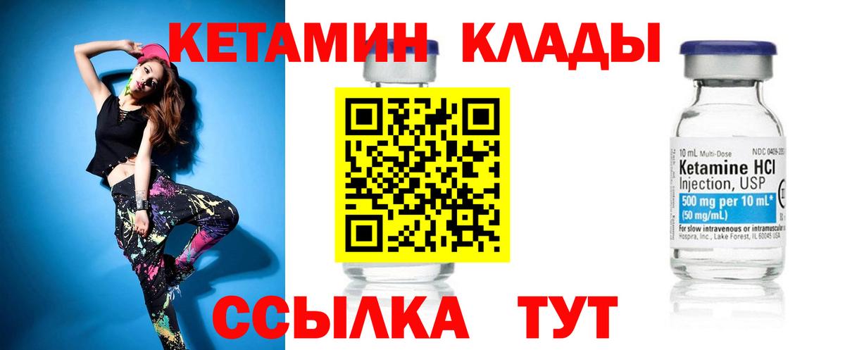 Кетамин VHQ  КЕТАМИН VHQ  Полысаево  Вход с VPN 