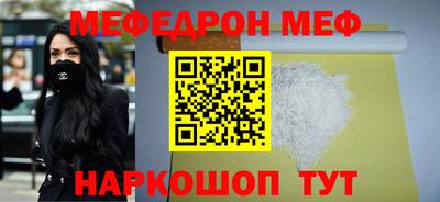 меф Пыть-Ях