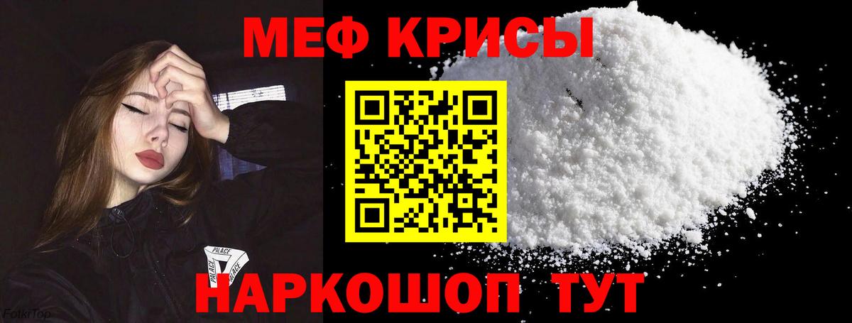 Меф кристаллы Полысаево