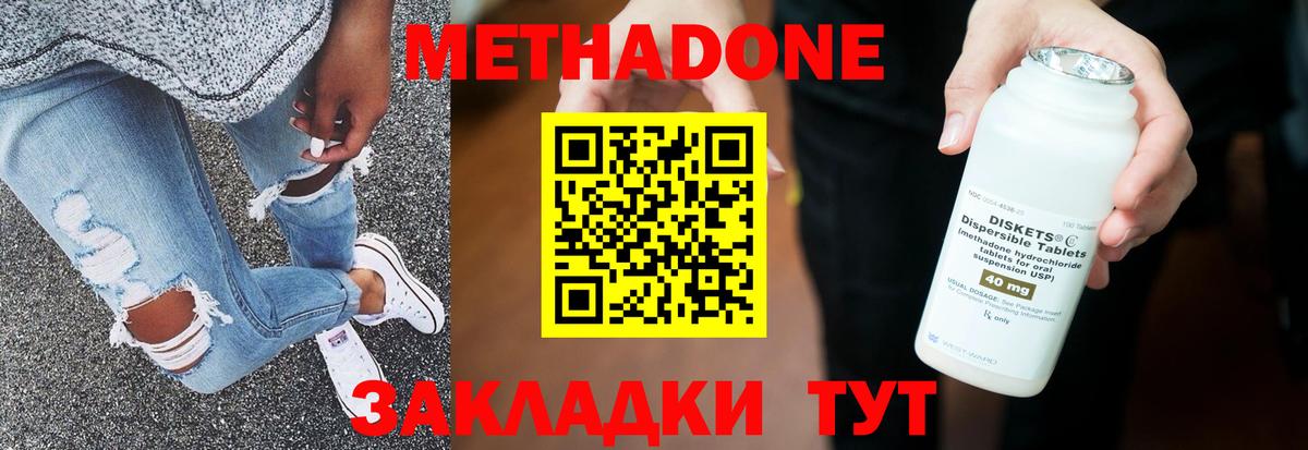 МЕТАДОН мёд Полысаево