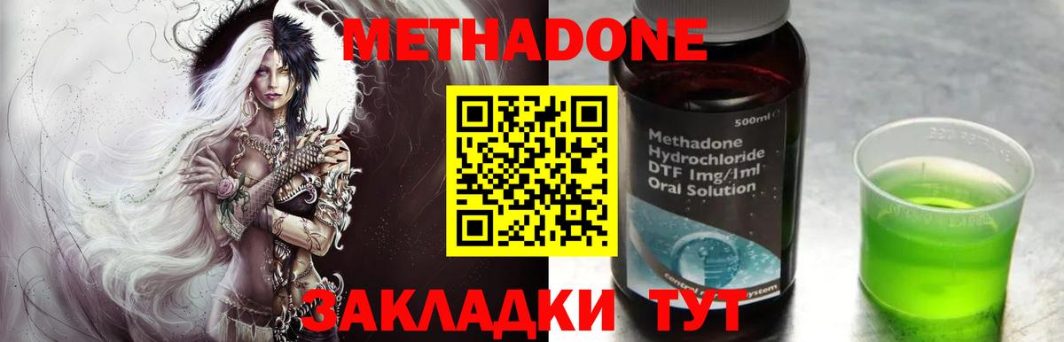 МЕТАДОН белоснежный  MEGA ссылка  Полысаево  Вход с VPN 
