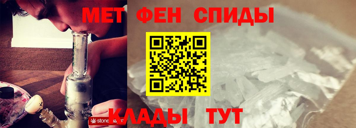 Первитин пудра Полысаево