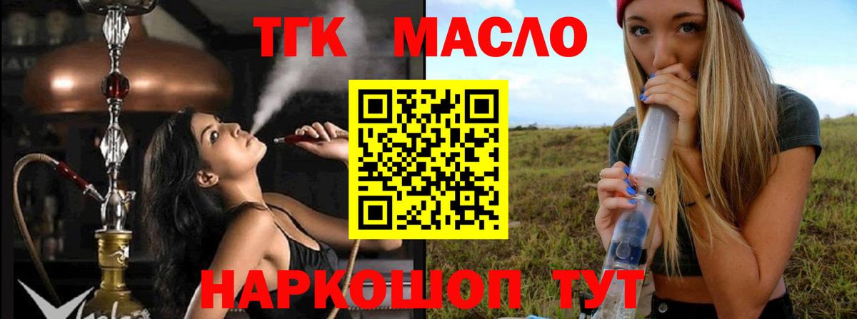 Полысаево  ТГК жижа  Вход с VPN 